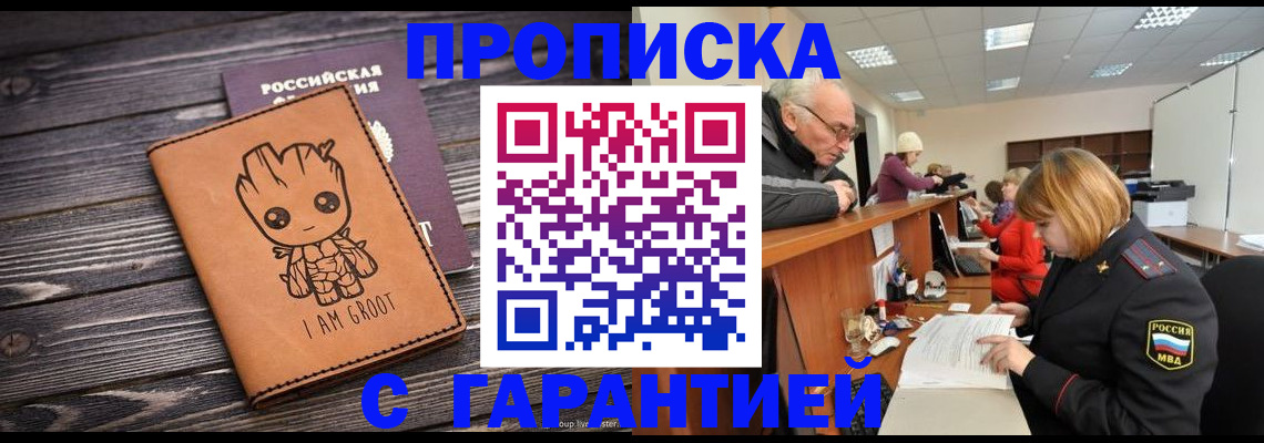 временная регистрация собственник в Яровом